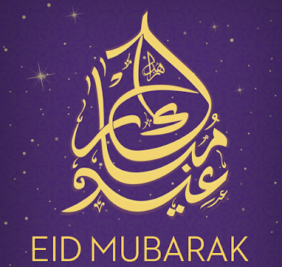 Eid Mubarak images HD Eid Mubarak images HD