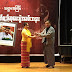 ၂၀၁၆ ျပည္သူ႔ဂုဏ္ရည္ဆု ေဒါက္တာသန္းမင္းထြဋ္ ခ်ီးျမႇင့္ခံရ