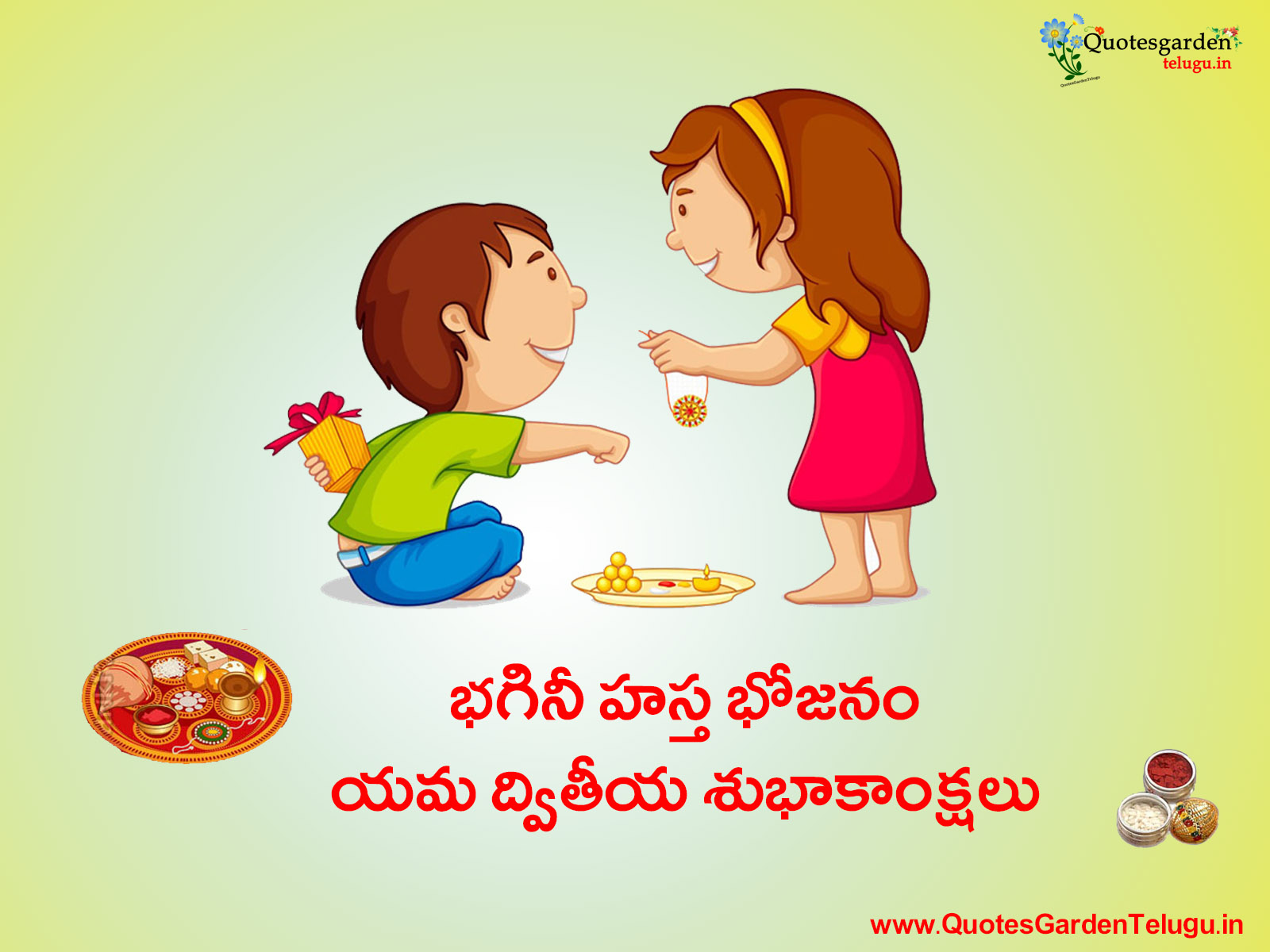 Bhagini hasta bhojanam information images greetings in telugu QUOTES