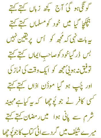 Gungi Ho Kya / Sala thuk laga k koun mar khata hai.