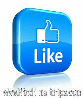 Blogger Me Facebook Like box kaise lagaye