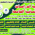 تلخيص نص الانسانية الجامعة في اللعة العربية سنة 3 متوسط