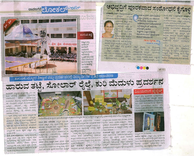 Siddaganga PU Science College, Composite High School, Davangere Taluk