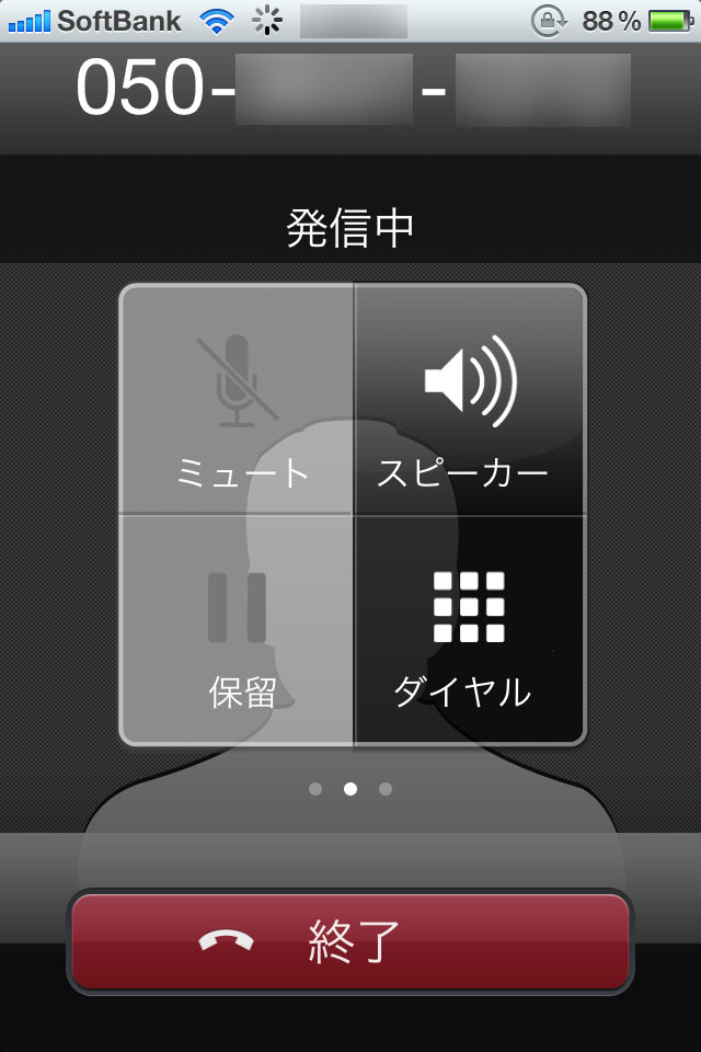 猫を尋ねて三千キロ 050plus 050 留守番電話機能 通話できませんでした 408 ｅｒｒ408 機内モード