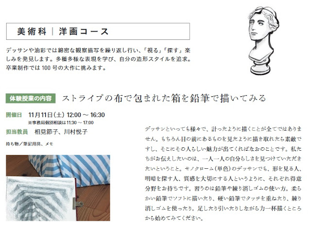 http://www.kyoto-art.ac.jp/t/1day_autumn/