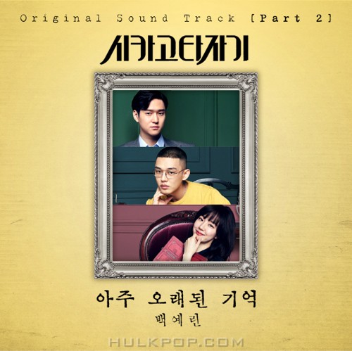 Yerin Baek – Chicago Typewriter OST Part.2