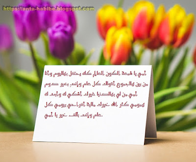 احلى صور عيد الام 2018 اجمل الصور عن عيد الام