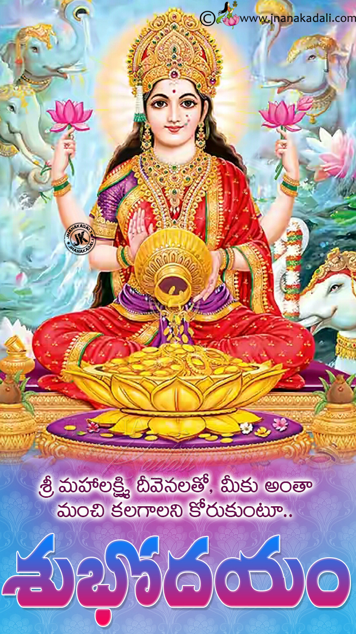 Good morning telugu quotes with goddess lakshmi blessings on ...