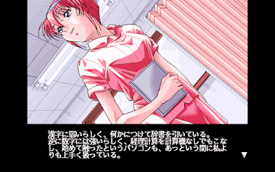 597862-momoko-chan-for-me-minarai-kangofu-hen-pc-98-screenshot-momoko.gif