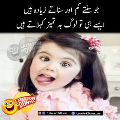 Funny-Jokes-in-Urdu Funny-Jokes-in-Urdu