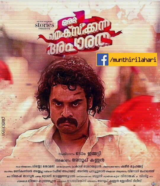 pandu paadavarambathiloode pandu paadavarambathiloode