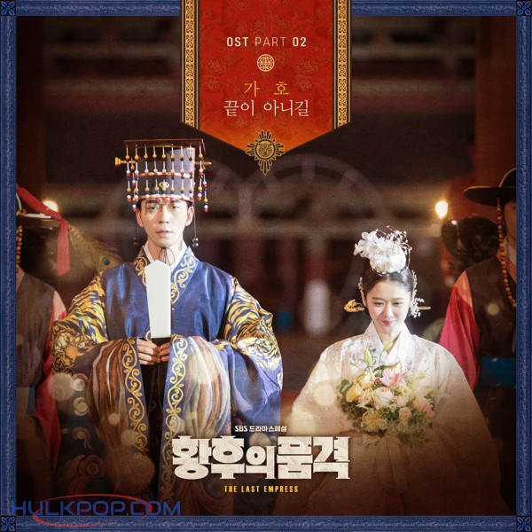 GAHO – The Last Empress OST Part.2