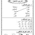 امتحانات جديدة ومتدرجة الصعوبة عربىأولى ابتدائى ترم أول امتحانات جديدة ومتدرجة الصعوبة عربىأولى ابتدائى ترم أول