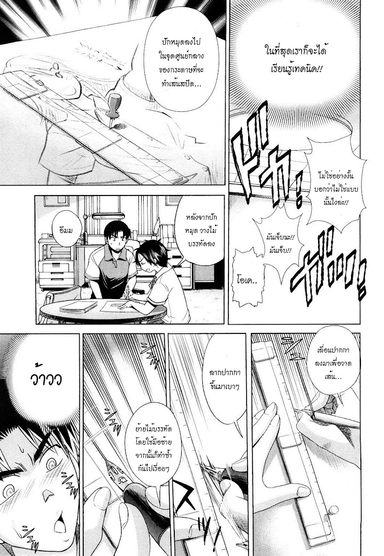 Mouhitsu Hallucination - หน้า 17