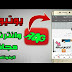 توزيع 5 حسابات لتطبيق الانترنت المجاني لتشغيل اليوتيوب وباقي التطبيقات سارع واحصل على أحدهم توزيع 5 حسابات لتطبيق الانترنت المجاني لتشغيل اليوتيوب وباقي التطبيقات سارع واحصل على أحدهم
