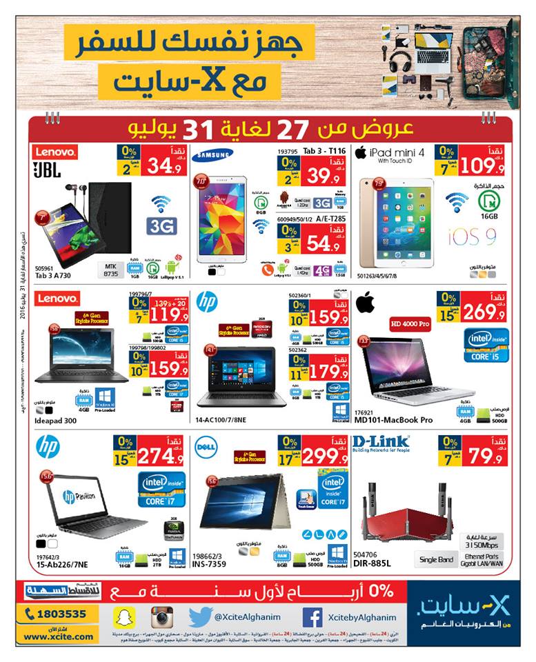 Xcite Kuwait Laptops & Accessories offers till 31st July