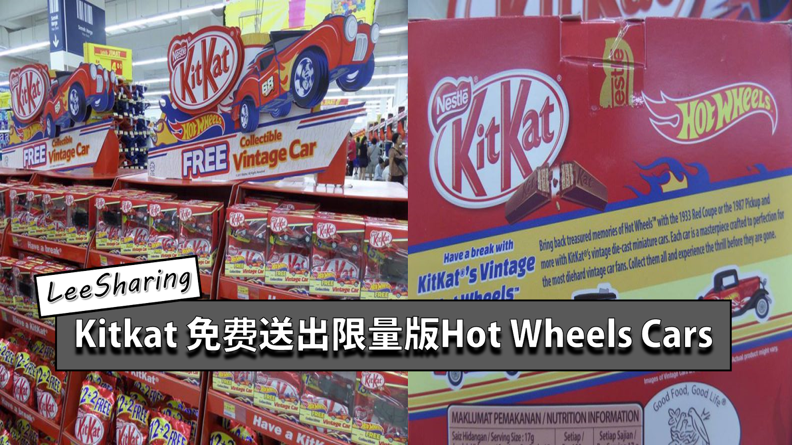 Kitkat 免费送出限量版Hot Wheels Cars！只要去TESCO 就能买到了！ Leesharing