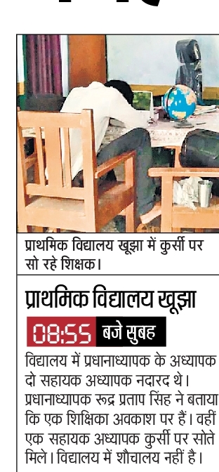 स्कूलों में जगह-जगह गंदगी, शौचालय भी नहीं स्कूलों में जगह-जगह गंदगी, शौचालय भी नहीं
