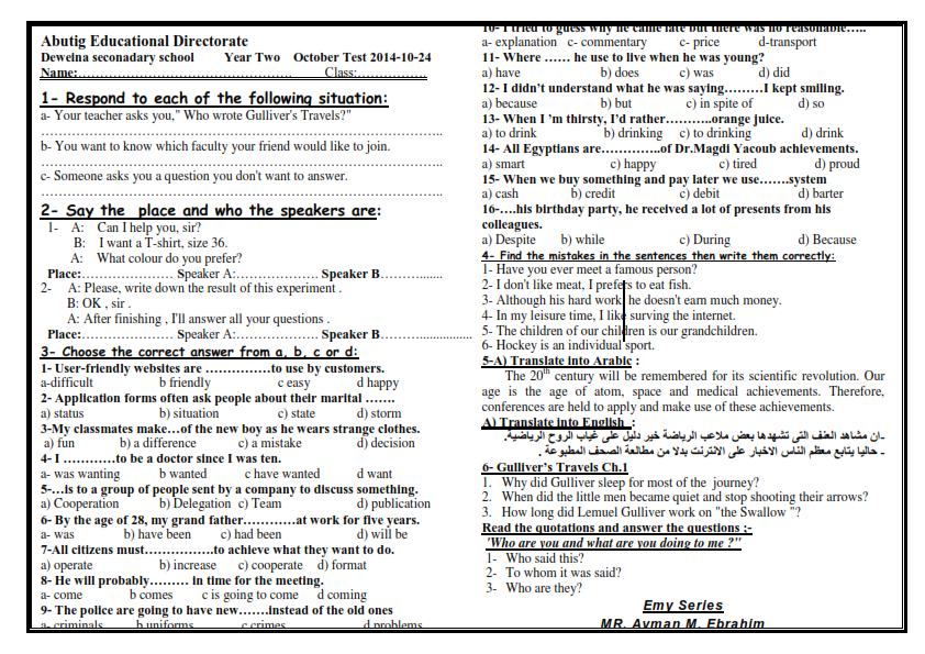 اختبار اكتوبر لغة انجليزية 2 ثانوى 2015