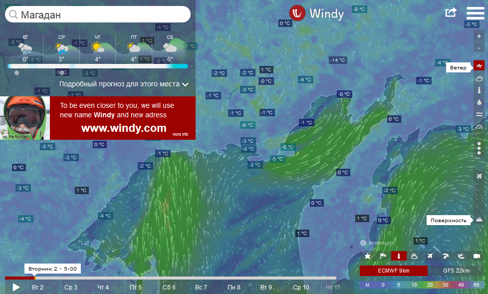 Карта Windy. Windy (weather service)Курилы. Windy погода. Винди ветер в приложении.