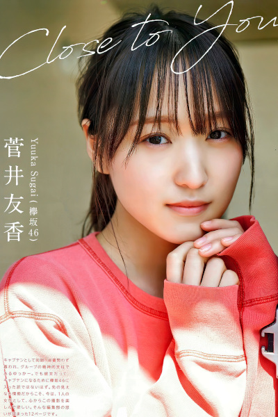 Yuuka Sugai 菅井友香, UTB 2020.06 Vol.290 (アップトゥボーイ 2020年6月号)