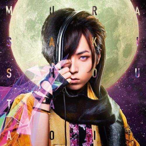 [Single] 蒼井翔太 – MURASAKI (2015.09.02/MP3/RAR)