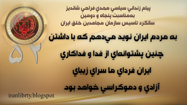 رندانی سیاسی مهدی فراحی شاندیز از زندان گوهردشت کرج رندانی سیاسی مهدی فراحی شاندیز از زندان گوهردشت کرج