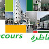Concours SNTRI - صدور النتائج الأولية الخاصة بمناظرة الشركة الوطنية للنقل بين المدن