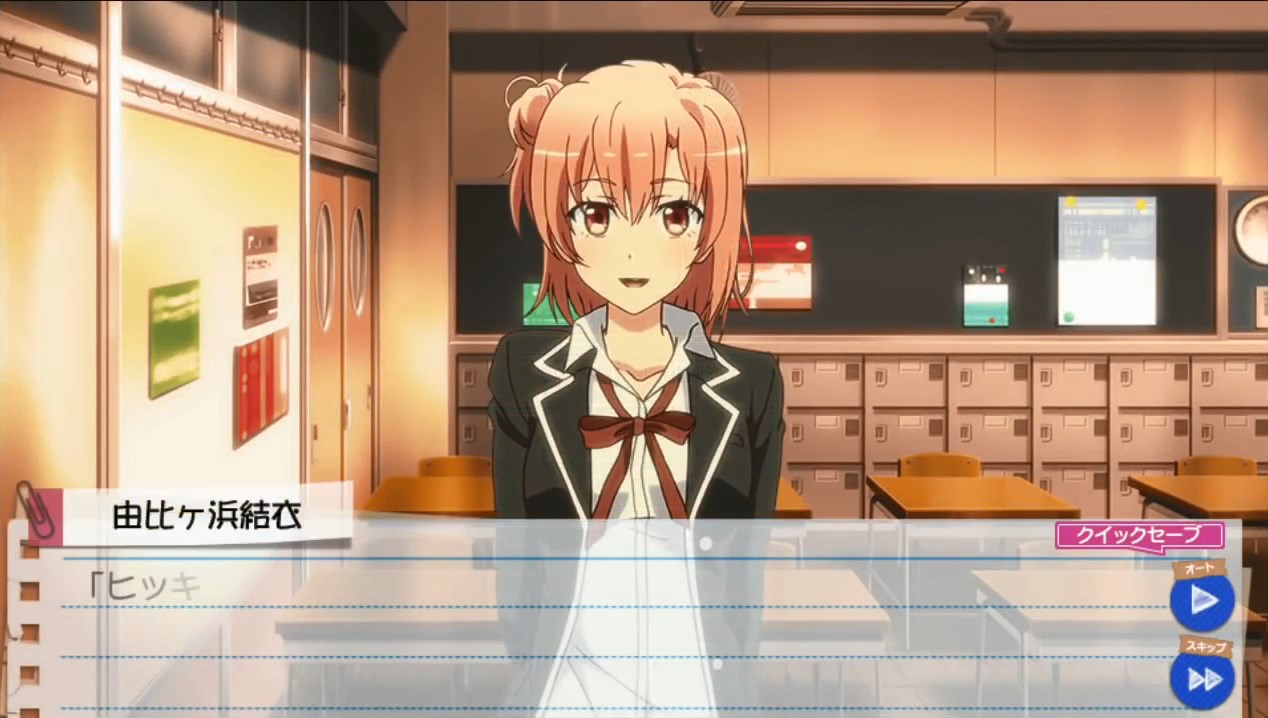 Special translation. орегайру спортивный фестиваль чибалерия. Types of translator. Oregairu валентинка. харуно юкиношита.