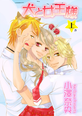 犬と女王様 上巻 [Inu to Oujo-sama Joukan] rar free download updated daily