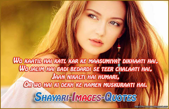 Love Shayari Image - 4 