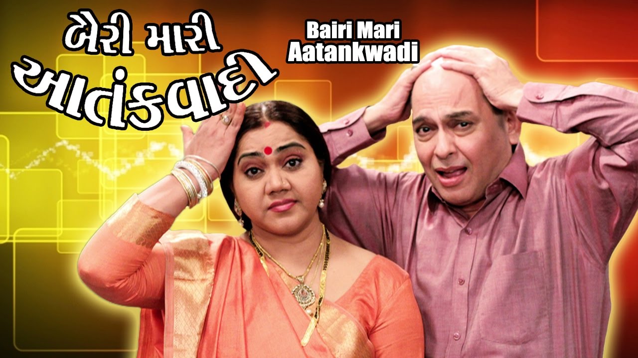 gujarati funny natak