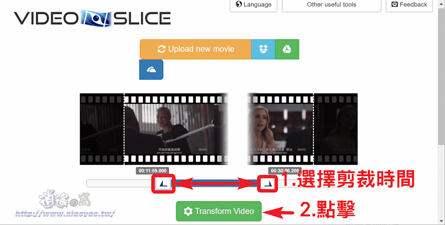 Video Slice 線上影片分割和畫面剪裁