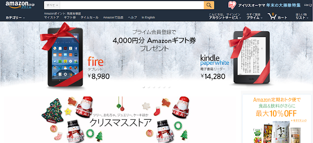 Amazon.co.jp Home Page