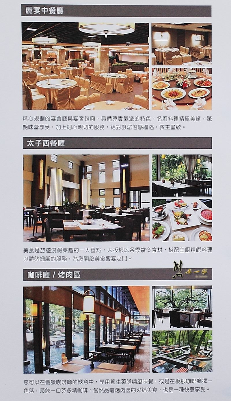 北台灣環境最讚的度假勝地|大板根森林溫泉渡假村|豪華景觀客房