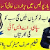 Islamabad Police Jobs 2019 - 1262+ Jobs For Constables and ASI Through NTS