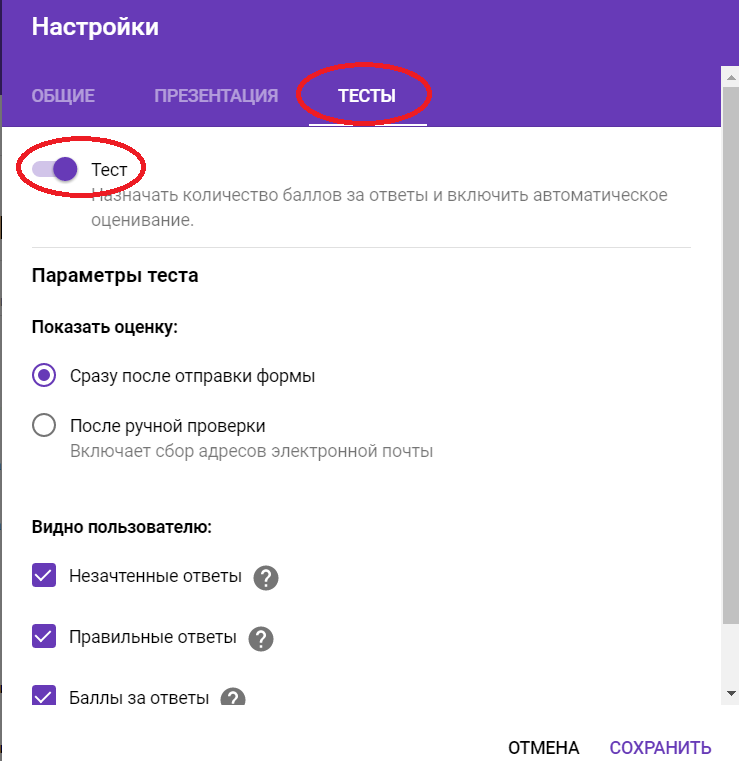 Гугл формы таблица ответов. Гугл формы ответы. Как узнать ответы в гугл формах. Ответы на тест в гугл форме. Гугл формы ответы.