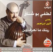 Lotfi bouchnak-Raytek man3ref wyin