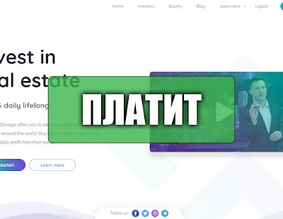 Скриншоты выплат с хайпа westlandstorage.com Скриншоты выплат с хайпа westlandstorage.com