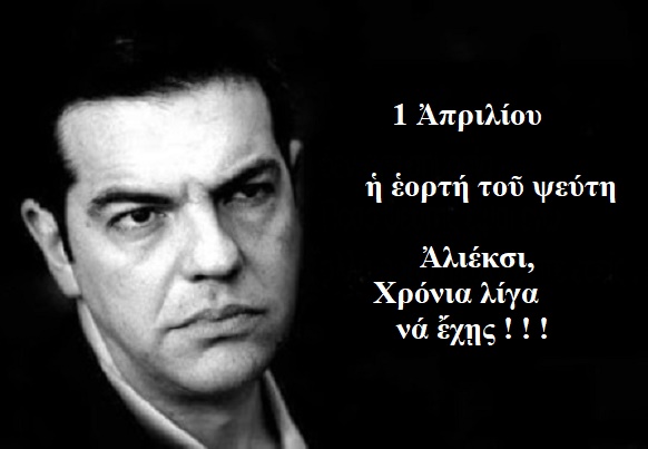 https://4.bp.blogspot.com/-bmmNt3J-O5w/XKHeWiSi3UI/AAAAAAAAQwI/lQNXweR9d7YvR99-W2DAdFs0sfQsU4yzQCLcBGAs/s640/%25CE%2591%25CE%25BB%25CE%25AD%25CE%25BE%25CE%25B7%25CF%2582-%25CE%25A4%25CF%2583%25CE%25AF%25CF%2580%25CF%2581%25CE%25B1%25CF%2582-%25CF%2580%25CF%2581%25CF%2589%25CE%25B8%25CF%2585%25CF%2580%25CE%25BF%25CF%2585%25CF%2581%25CE%25B3%25CF%258C%25CF%2582.jpg