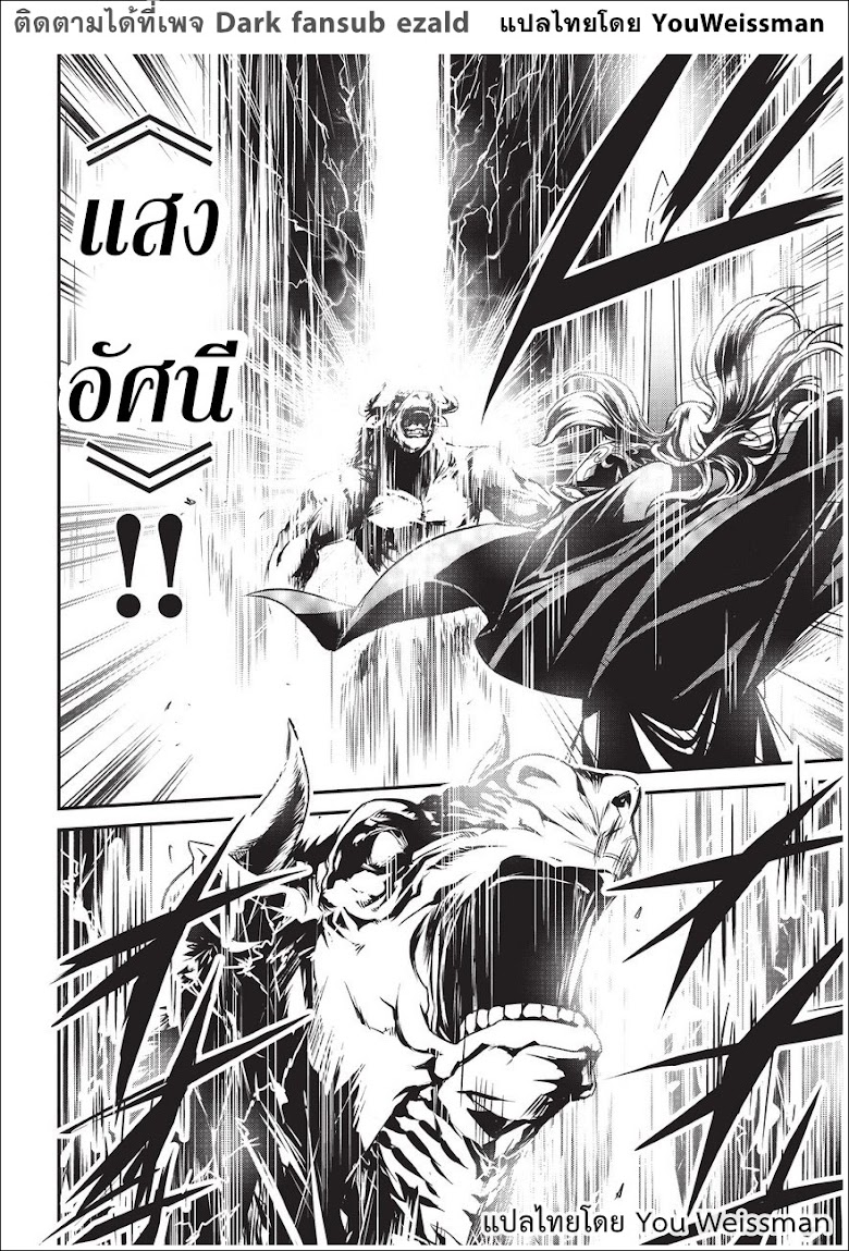 Assassin de aru ore no Sutetasu ga Yuusha yori mo Akiraka ni Tsuyoi Nodaga - หน้า 7