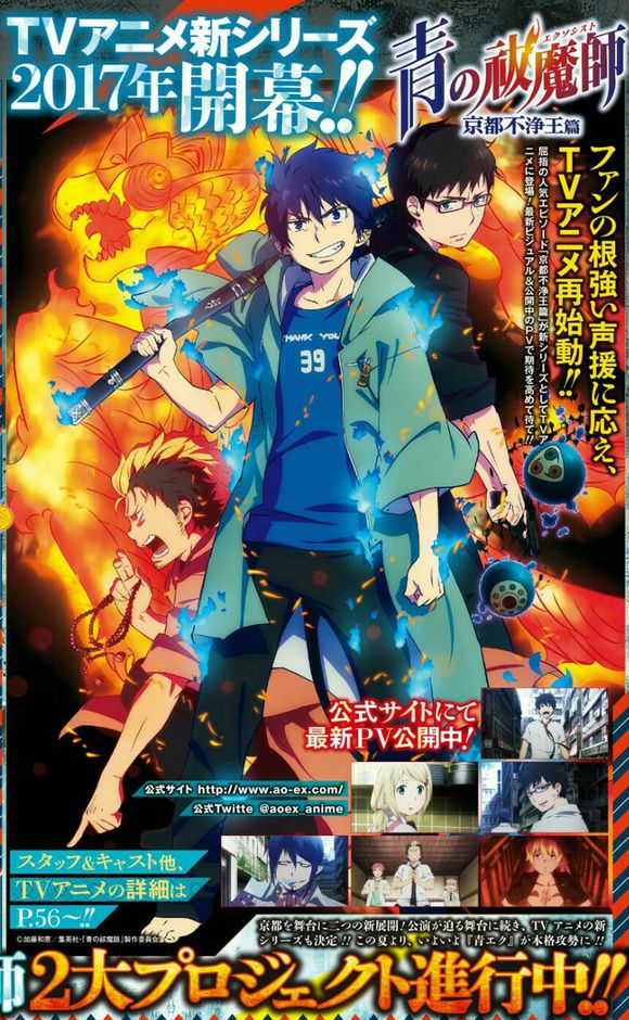 Ao no Exorcist - Dublado completo