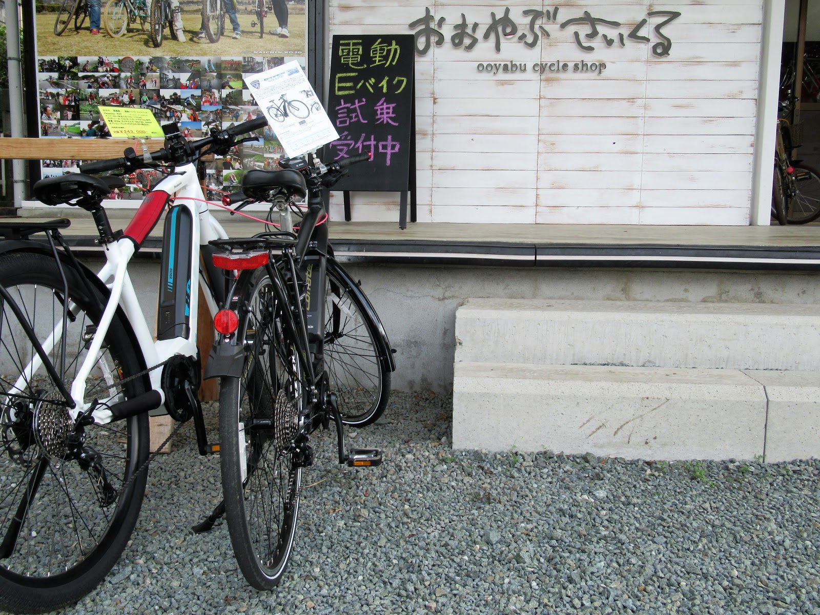 e bike repair shop near me