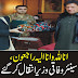 Federal Minister Passes Away..