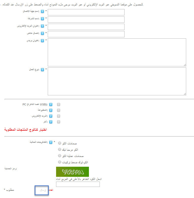 اسرع و أحصل على  USB  محرك أقراص فلاش رائع .والى بيتك مجانا  2016-07-15_13-36-27