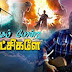 Megam Pondra :: மேகம் போன்ற சாட்சிகளே :: Sung By : Premji Ebenezer :: Tamil Christian Song Lyrics