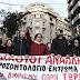 Κήρυξε 24ωρη κινητοποίηση η ΑΔΕΔΥ για το σύστημα διορισμών στην Εκπαίδευσης (17/1)