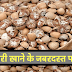 सुपारी खाने के फायदे और नुकसान- Betel Nut Benefits And Side Effect In Hindi