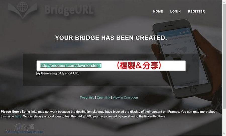 BridgeURL多個網址合併成單一分享連結