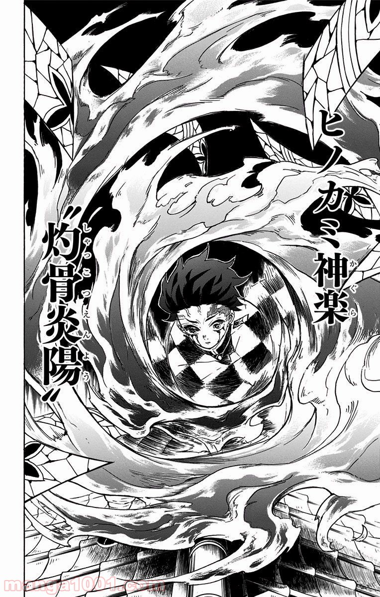 鬼滅の刃 - Raw 【第81話】 - Manga1001.com